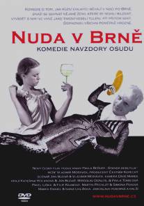 Скука в Брно/Nuda v Brne (2003)