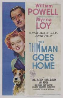 Тонкий человек едет домой/Thin Man Goes Home, The (1945)