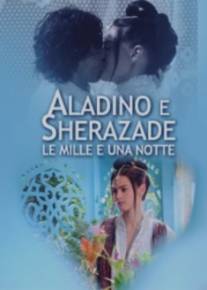 Тысяча и одна ночь/Le mille e una notte: Aladino e Sherazade (2012)