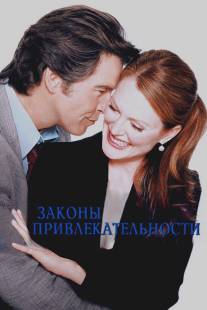 Законы привлекательности/Laws of Attraction (2004)