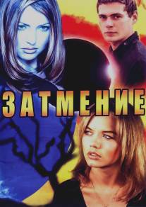 Затмение/Zatmenie (2007)