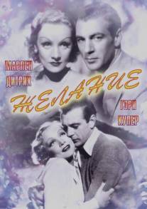 Желание/Desire (1936)