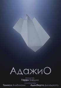 Адажио/Adazhio (2000)