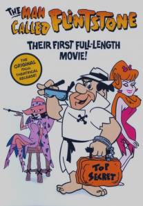 Человек, которого зовут Флинтстоун/Man Called Flintstone, The (1966)