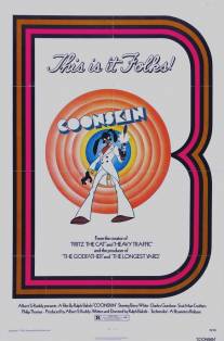 Чернокожие/Coonskin (1975)