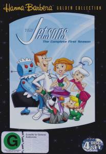 Джетсоны/Jetsons, The (1962)