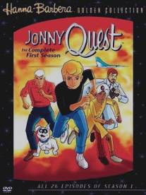 Джонни Квест/Jonny Quest (1964)