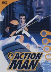 Экшн Мен/Action Man (2000)