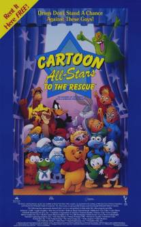 Герои мультфильмов приходят на помощь/Cartoon All-Stars to the Rescue (1990)