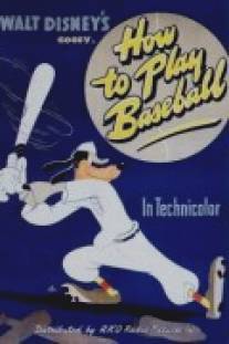 Как играть в бейсбол/How to Play Baseball (1942)