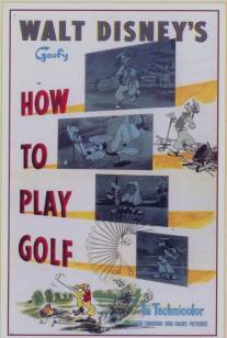 Как играть в гольф/How to Play Golf (1944)