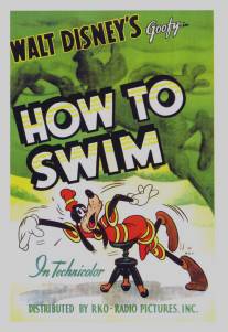 Как нужно плавать/How to Swim (1942)