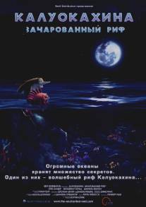 Калуокахина: Зачарованный риф/Kaluoka'hina: The Enchanted Reef (2004)