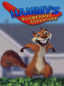 Хэмми: История с бумерангом/Hammy's Boomerang Adventure (2006)