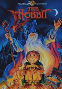 Хоббит/Hobbit, The (1977)