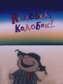 Колобок, колобок!../Kolobok, kolobok!.. (1988)