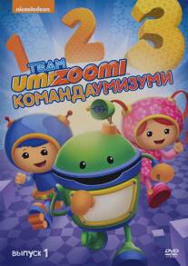 Команда 'Умизуми'/Team Umizoomi (2010)