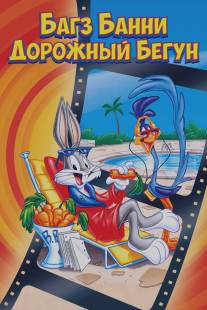 Кролик Багз или Дорожный Бегун/Bugs Bunny\/Road-Runner Movie, The (1979)