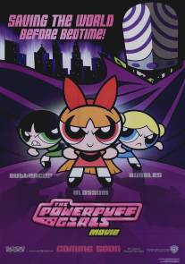 Крутые девчонки/Powerpuff Girls, The (2002)