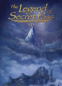 Легенда о тайном проходе/Legend of Secret Pass, The (2010)