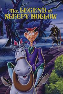 Легенда Сонной лощины/Legend of Sleepy Hollow, The (1949)