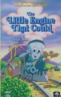 Маленький отважный паровозик Тилли/Little Engine That Could, The (1991)