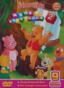 Мишка косолапый/Secret World of Benjamin Bear, The (2003)