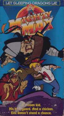 Могучий Макс/Mighty Max (1993)