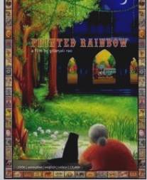 Напечатанная радуга/Printed Rainbow (2006)