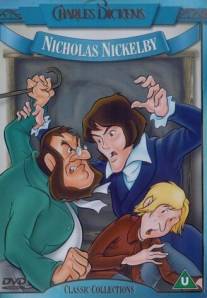 Николас Никльби/Nicholas Nickleby (1985)