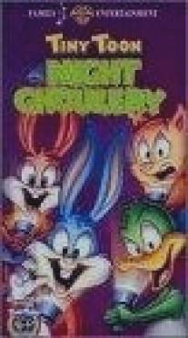 Ночная жуть Тайни Тун/Tiny Toons' Night Ghoulery (1995)