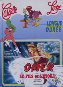 Омер и сын звезды/Omer et le fils de l'etoile (1992)