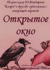 Открытое окно/Otkrytoe okno (1985)