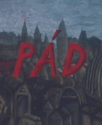 Падение/Pad (1999)