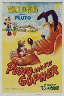 Плуто и суслик/Pluto and the Gopher (1950)