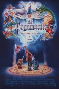 Повелитель страниц/Pagemaster, The (1994)