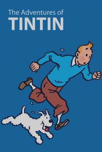 Приключения Тинтина/Adventures of Tintin, The (1991)