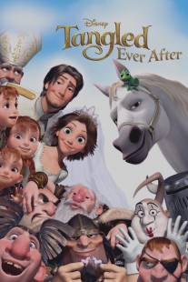 Рапунцель: Счастлива навсегда/Tangled Ever After (2012)