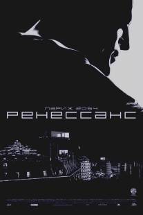 Ренессанс/Renaissance (2006)