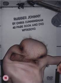 Резиновый Джонни/Rubber Johnny (2005)