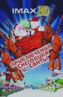 Санта против Снеговика/Santa vs. the Snowman 3D (2002)