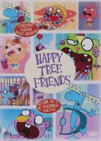 Счастливые лесные друзья/Happy Tree Friends (2006)