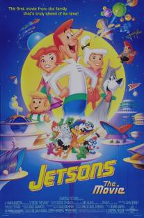 Семья Джетсонов/Jetsons: The Movie (1990)