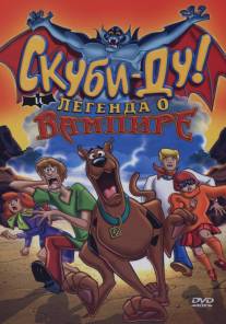 Скуби-Ду! И легенда о вампире/Scooby-Doo! And the Legend of the Vampire (2003)