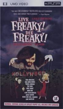 Страшно живи, страшно умри/Live Freaky Die Freaky (2006)