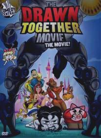 Сумасшедшие за стеклом: Фильм/Drawn Together Movie: The Movie!, The (2010)