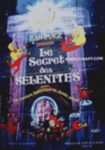 Тайна жителей Луны/Le secret des selenites (1983)