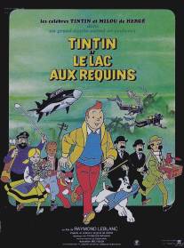 Тинтин и озеро акул/Tintin et le lac aux requins (1972)