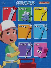 Умелец Мэнни/Handy Manny (2006)