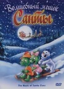 Волшебный мешок Санты/The Magic Sack of Santa Claus (2000)